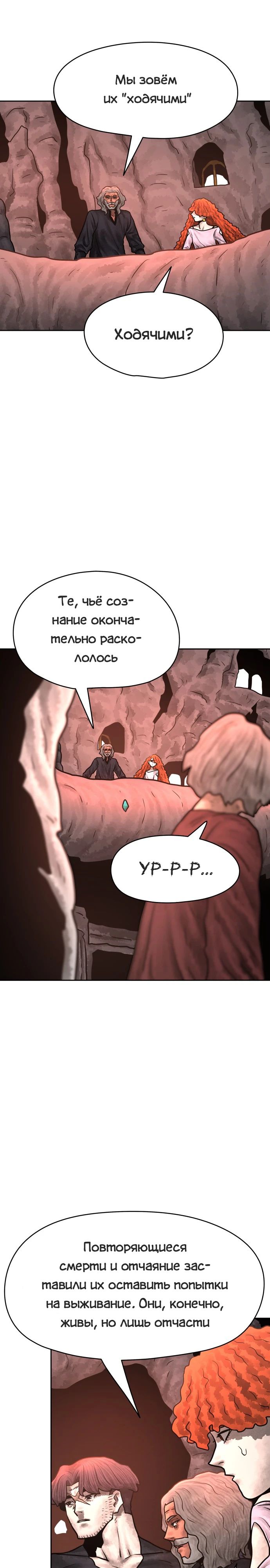 Глава 31 - страница 13