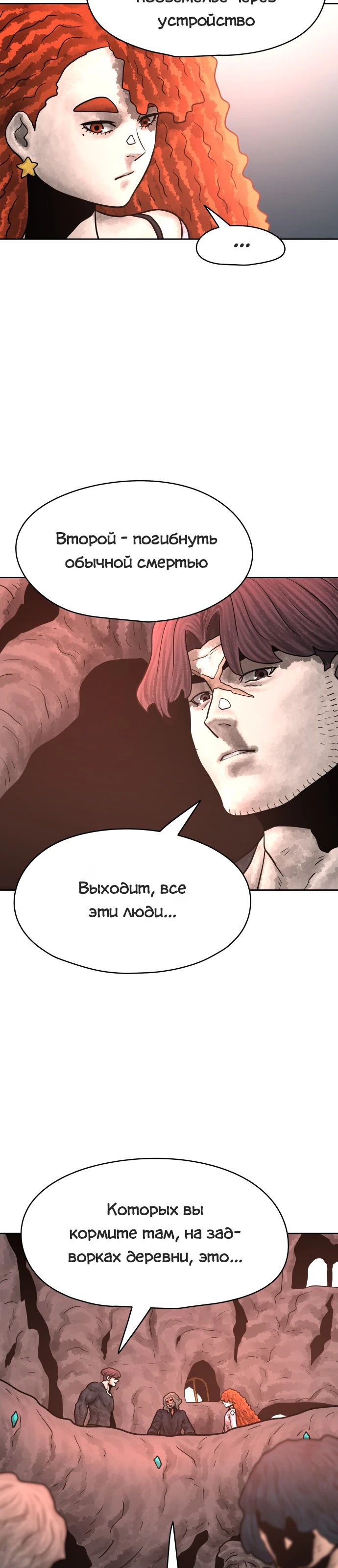 Глава 31 - страница 15