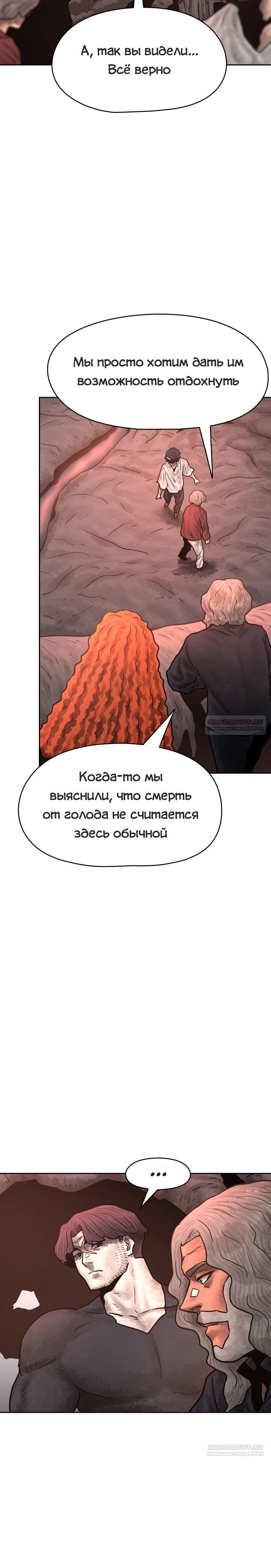 Глава 31 - страница 16