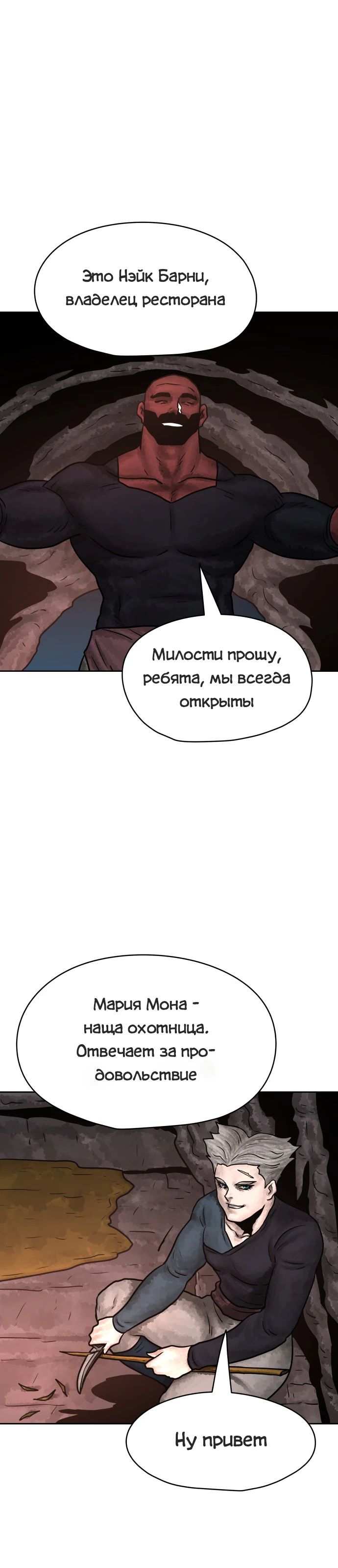 Глава 31 - страница 21