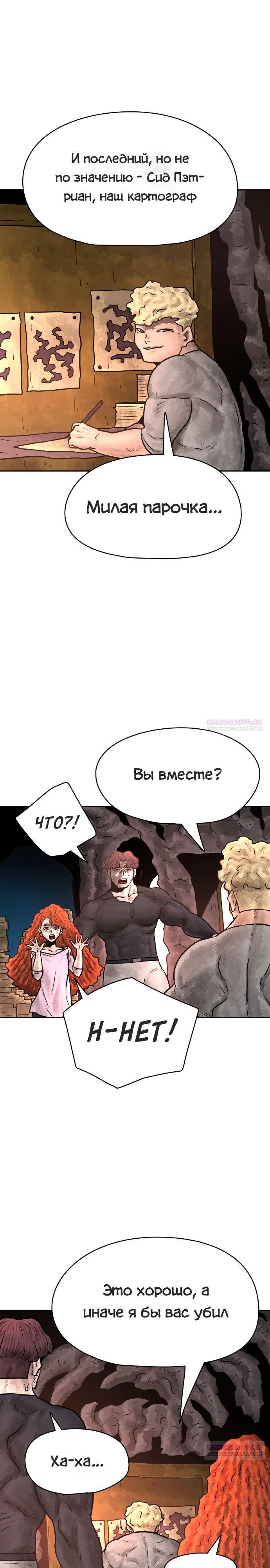 Глава 31 - страница 22