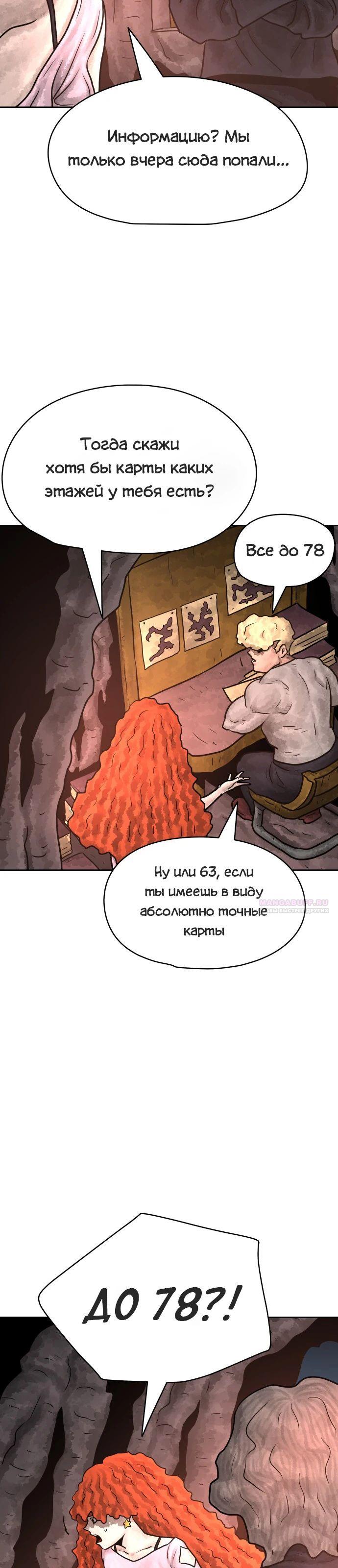 Глава 31 - страница 24