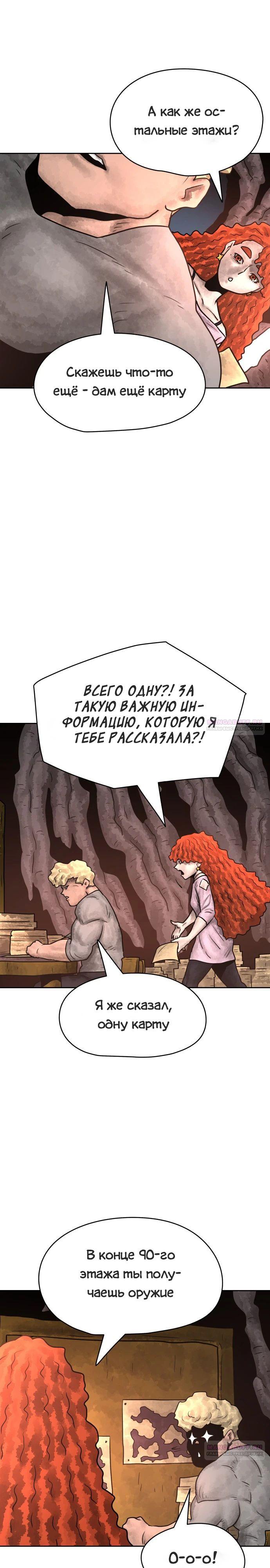 Глава 31 - страница 28