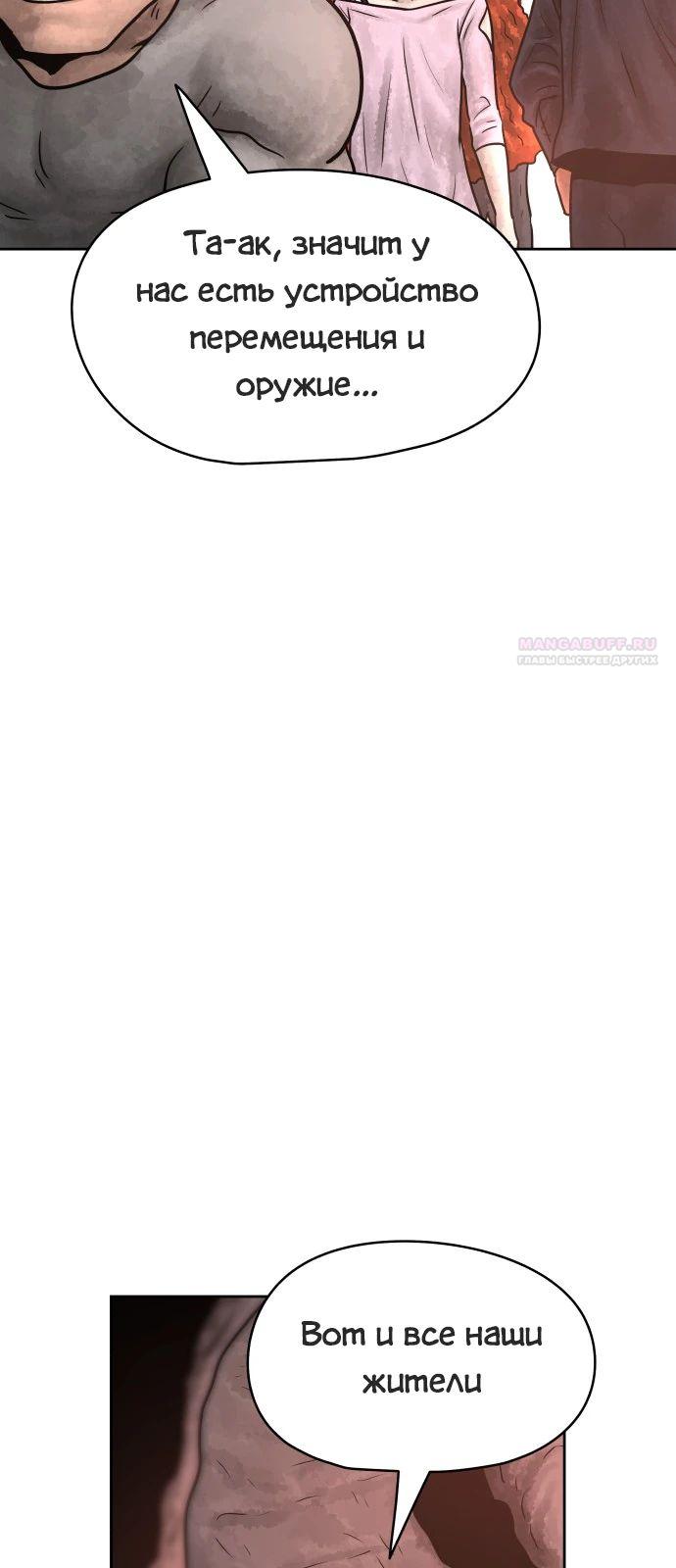 Глава 31 - страница 30