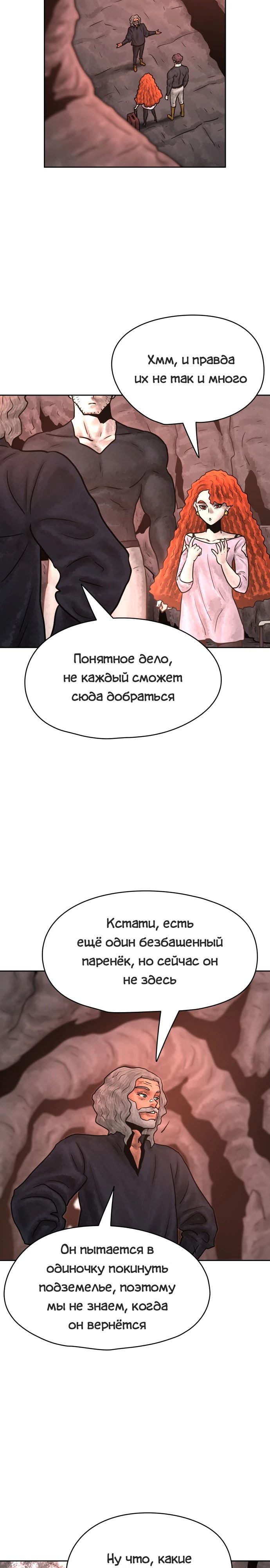 Глава 31 - страница 31