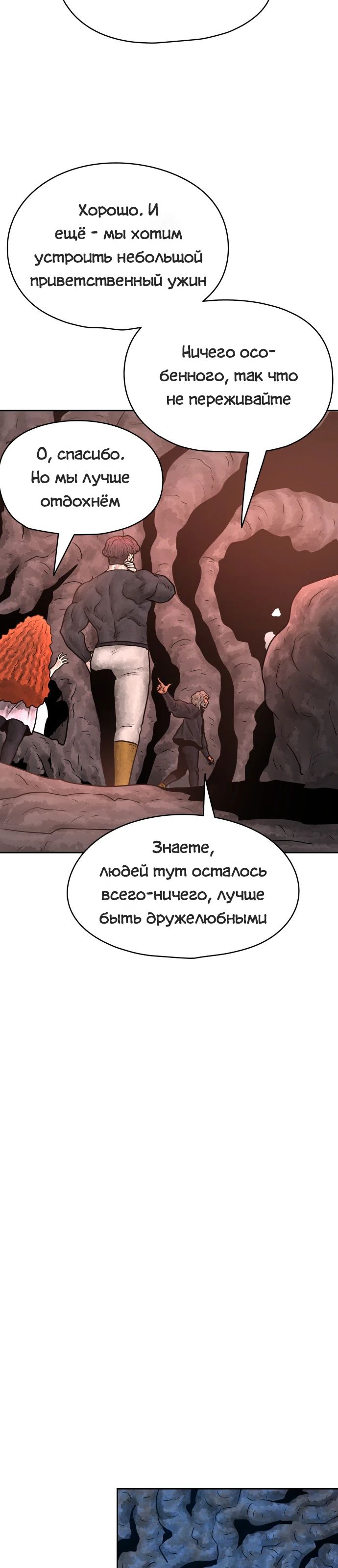 Глава 31 - страница 33