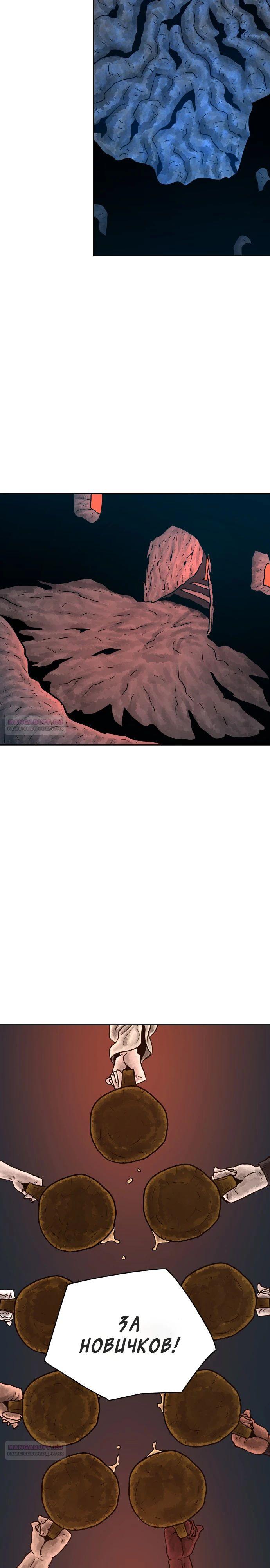 Глава 31 - страница 34