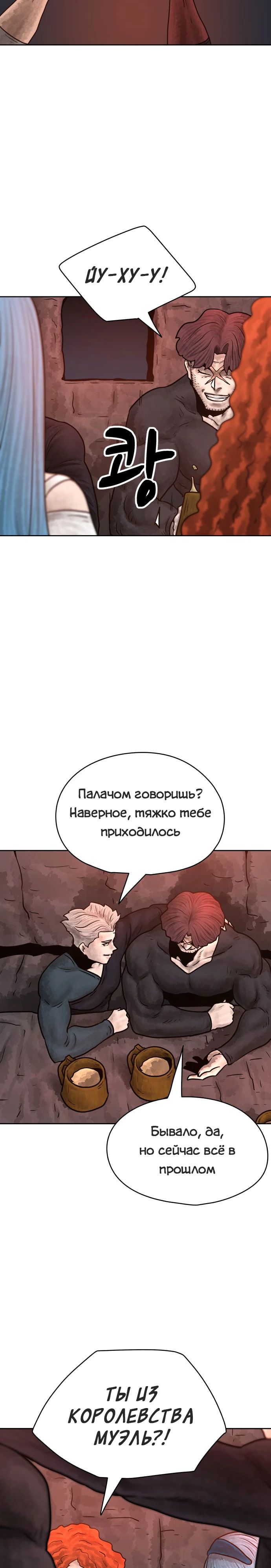 Глава 31 - страница 35