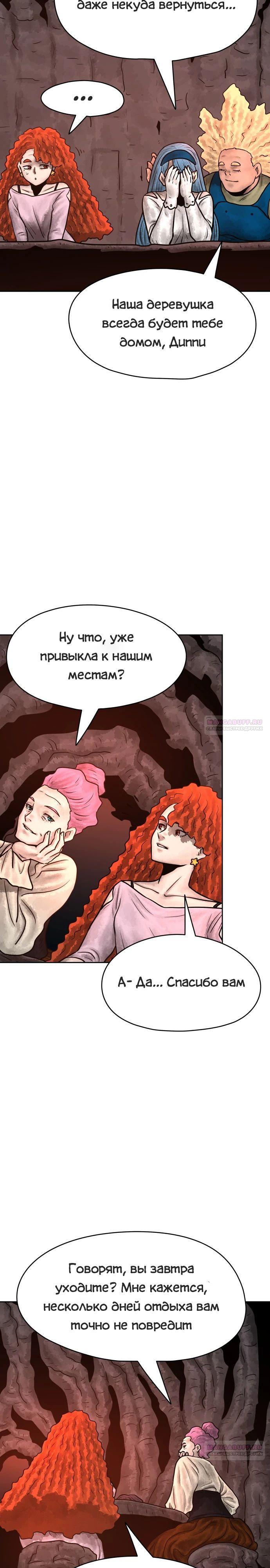 Глава 31 - страница 38