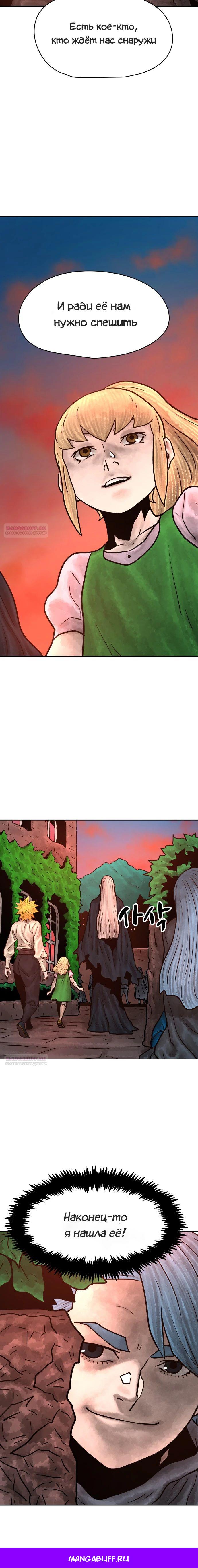 Глава 31 - страница 39