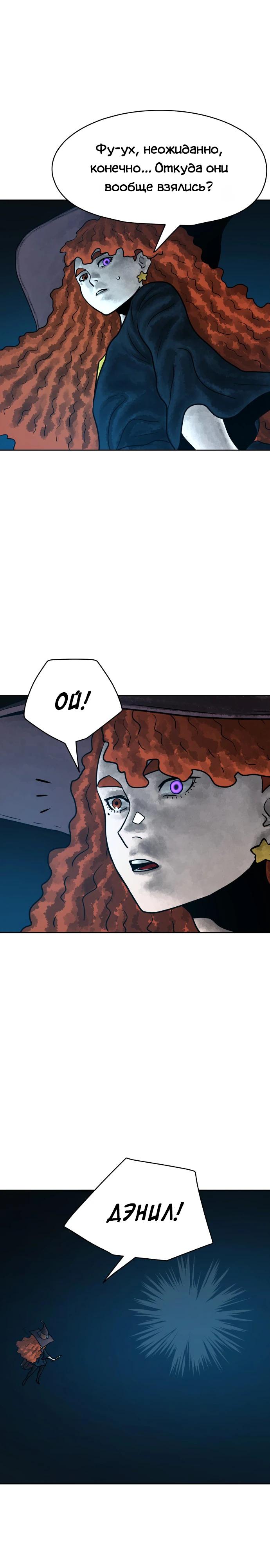 Глава 32 - страница 11