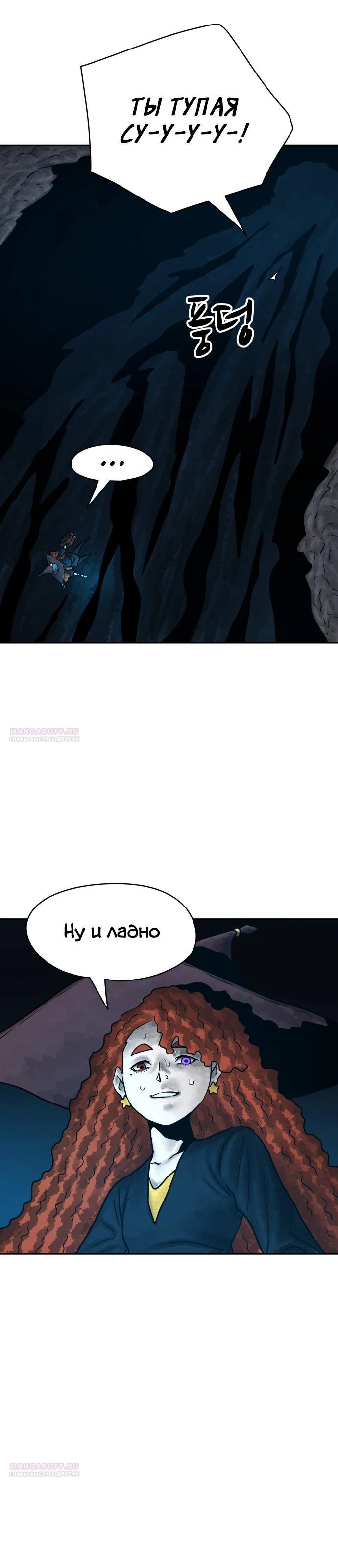 Глава 32 - страница 12