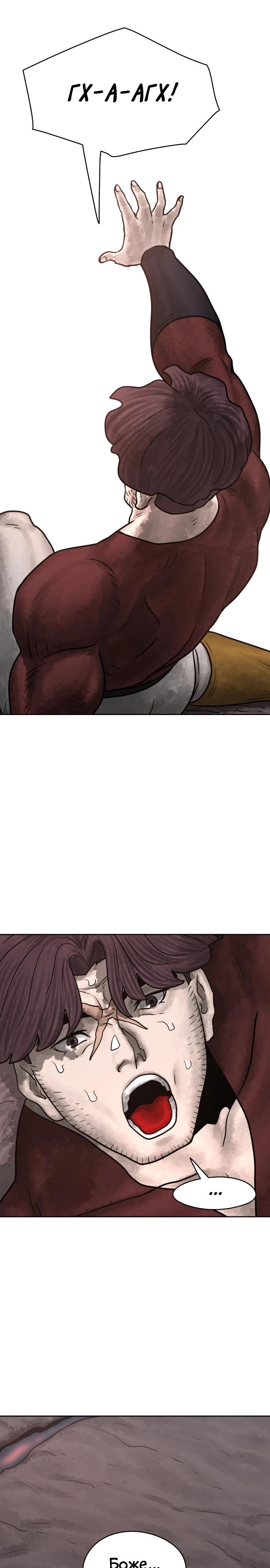 Глава 32 - страница 13