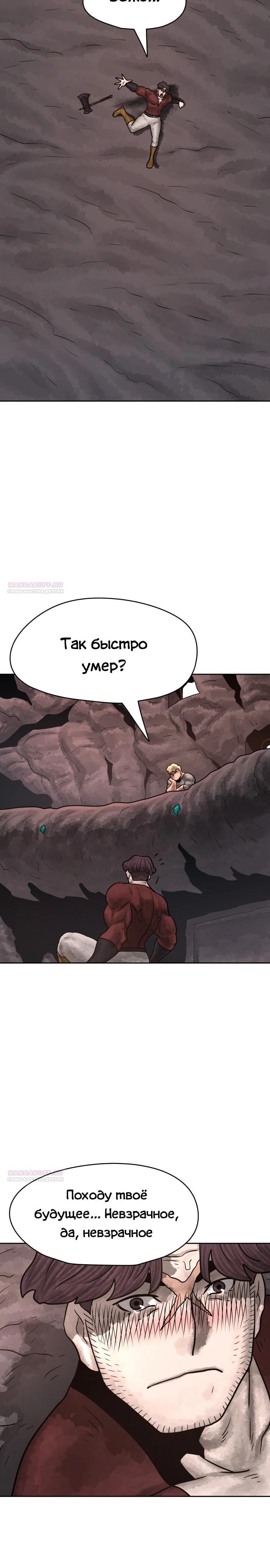 Глава 32 - страница 14