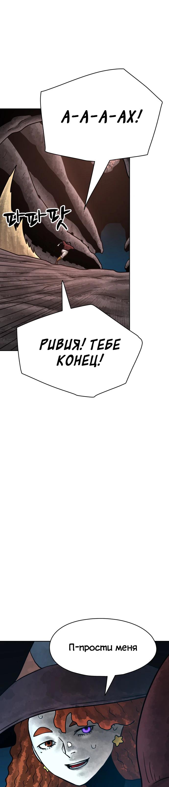 Глава 32 - страница 15