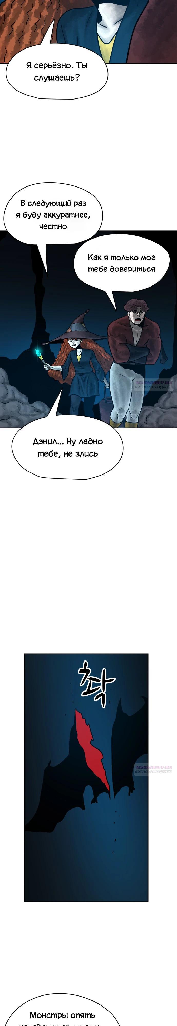 Глава 32 - страница 16