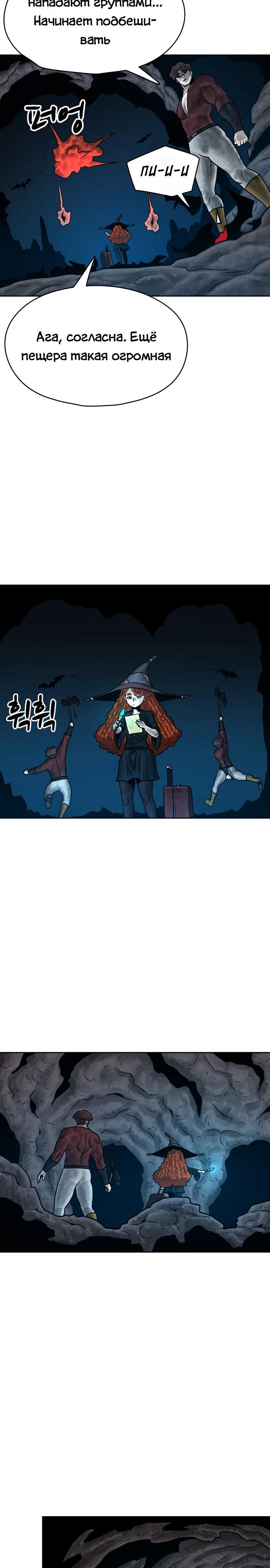 Глава 32 - страница 17