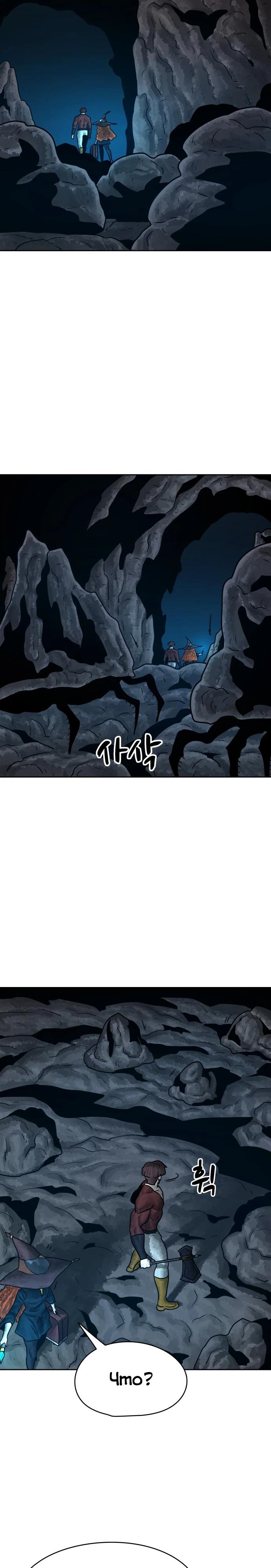 Глава 32 - страница 19