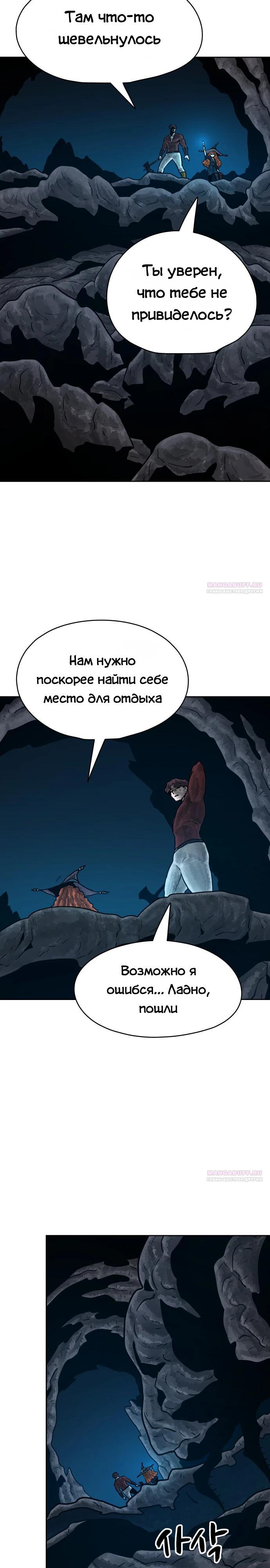 Глава 32 - страница 20