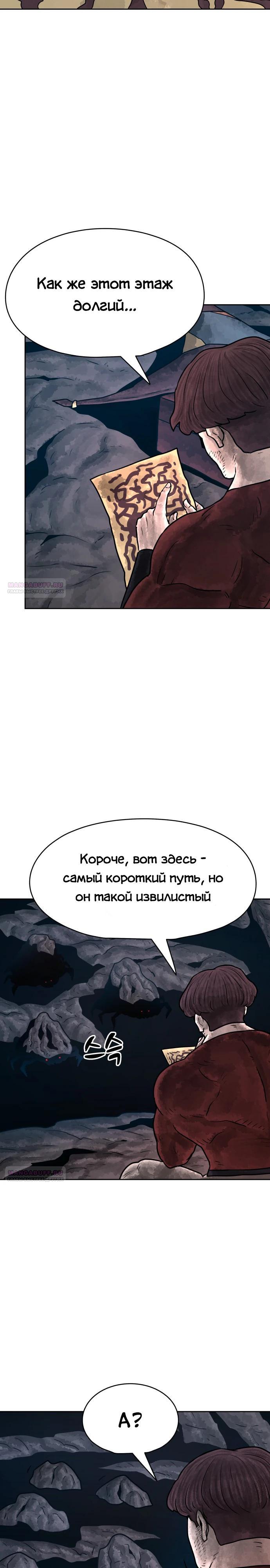 Глава 32 - страница 22