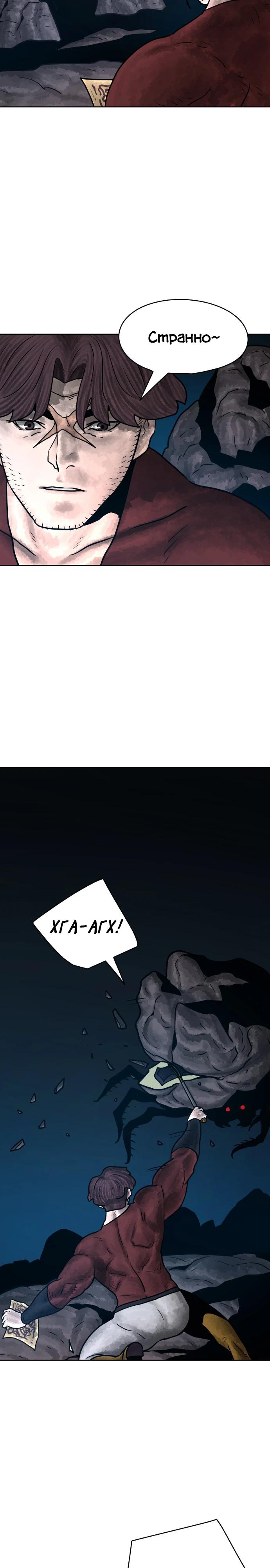 Глава 32 - страница 23