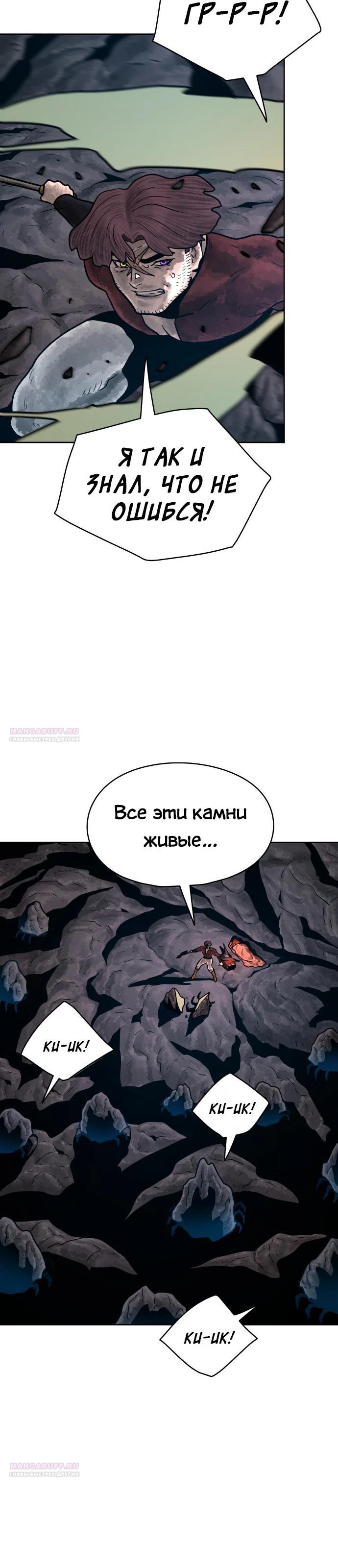 Глава 32 - страница 24