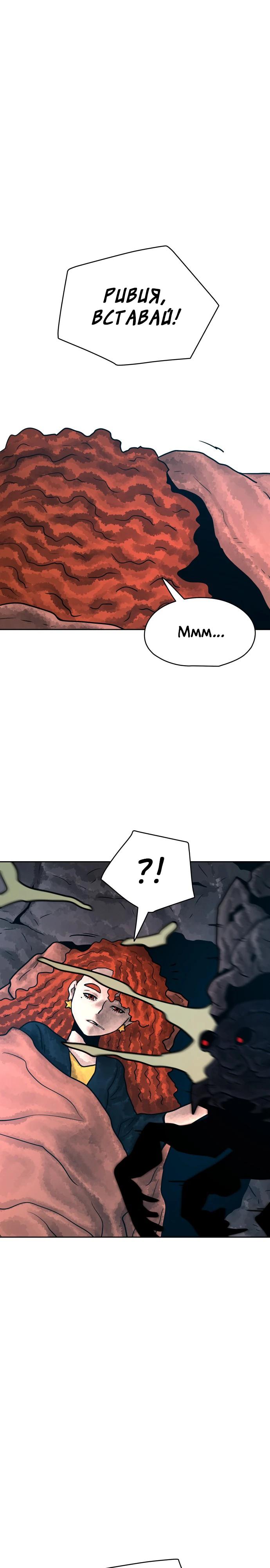 Глава 32 - страница 25