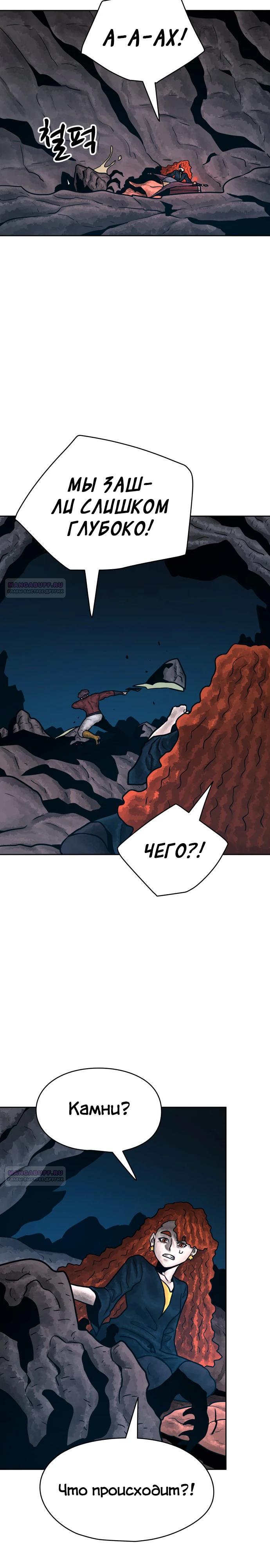 Глава 32 - страница 26