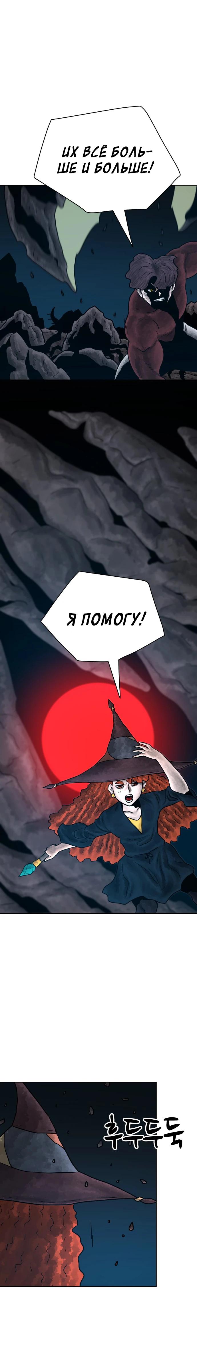 Глава 32 - страница 27