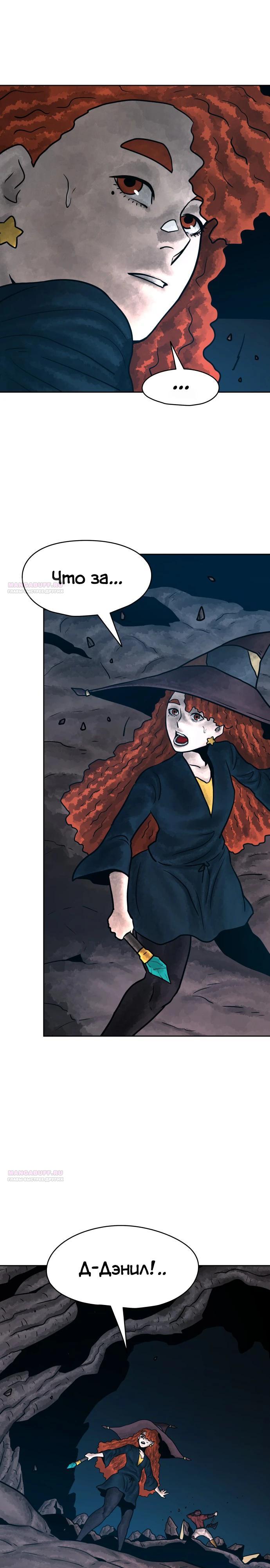 Глава 32 - страница 28