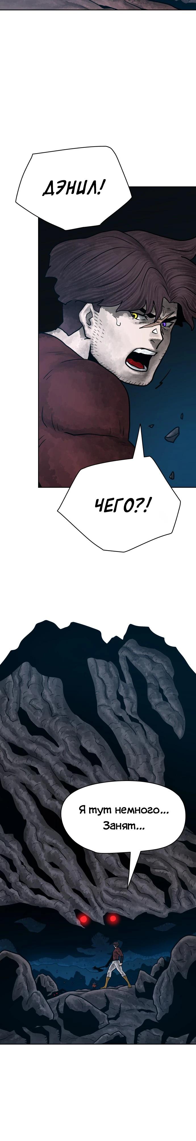 Глава 32 - страница 29