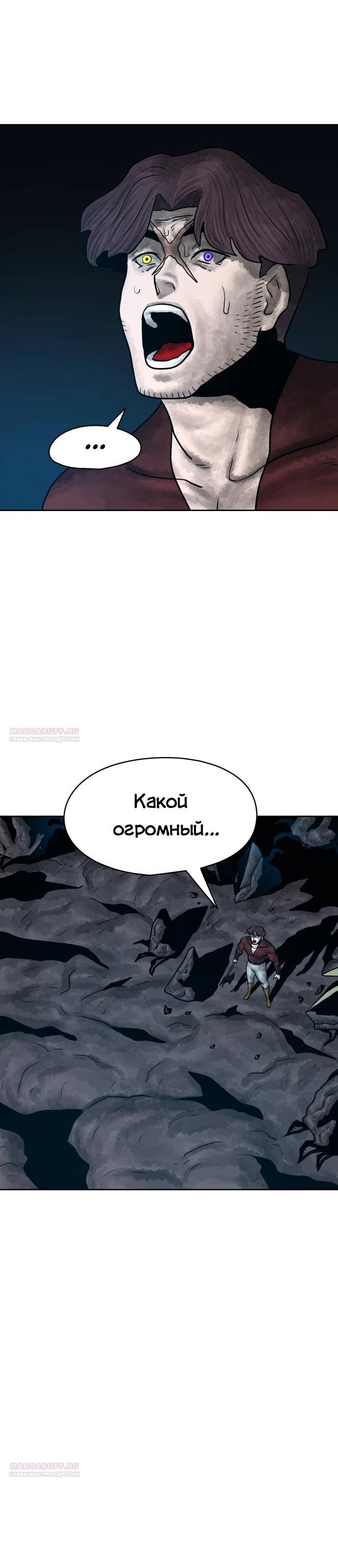 Глава 32 - страница 30