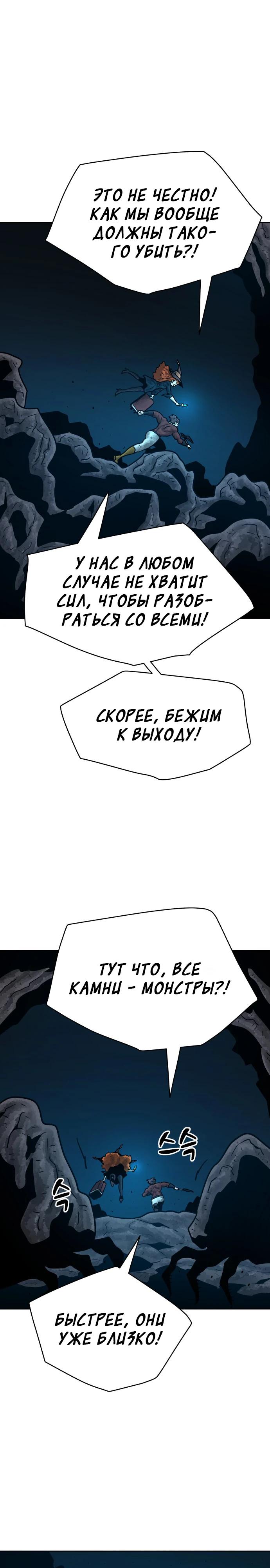 Глава 32 - страница 31