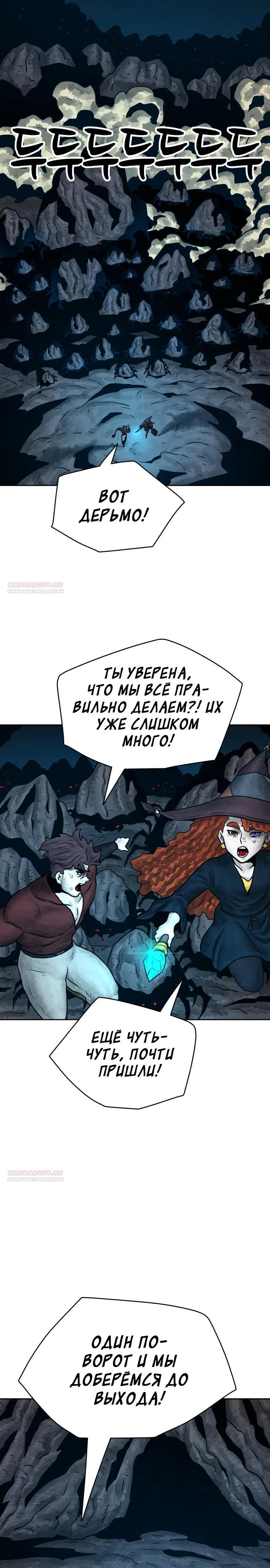 Глава 32 - страница 32