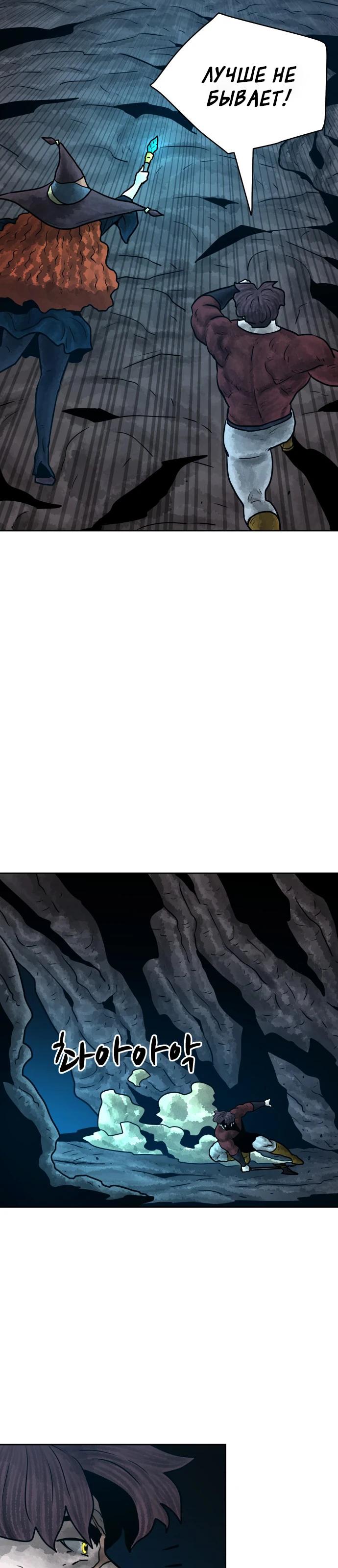 Глава 32 - страница 33