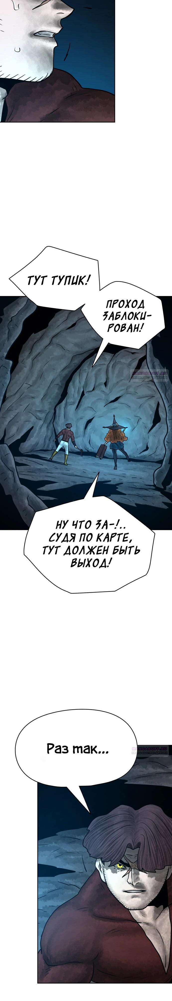 Глава 32 - страница 34