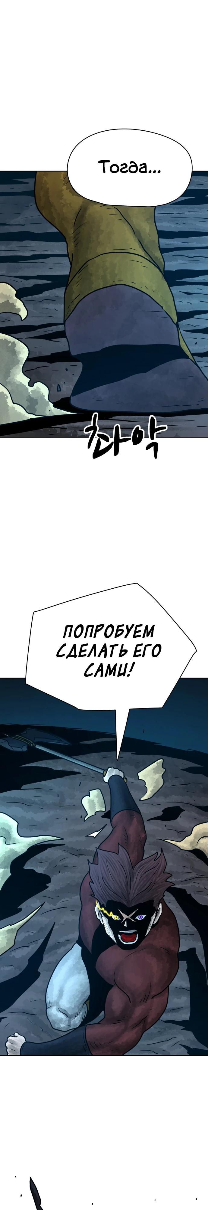 Глава 32 - страница 35