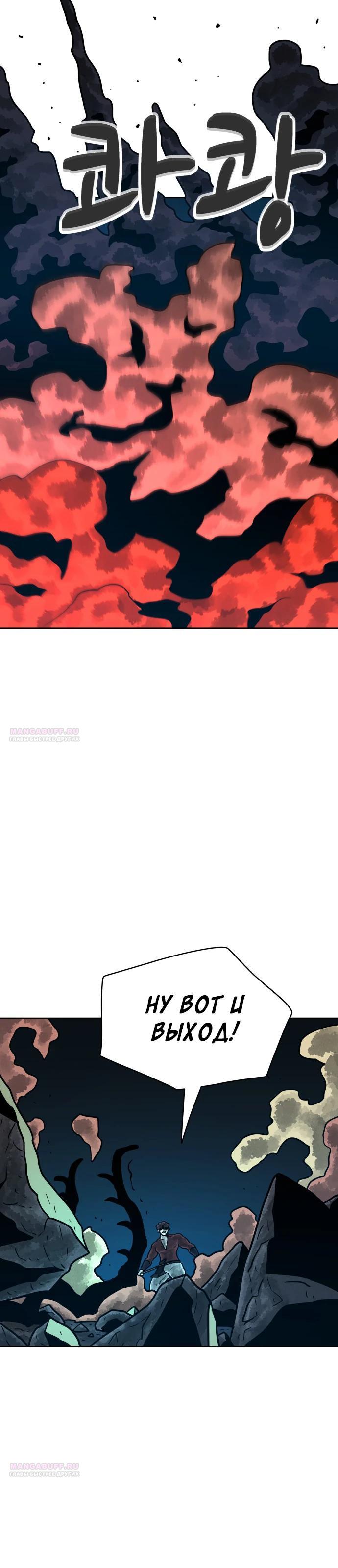 Глава 32 - страница 36