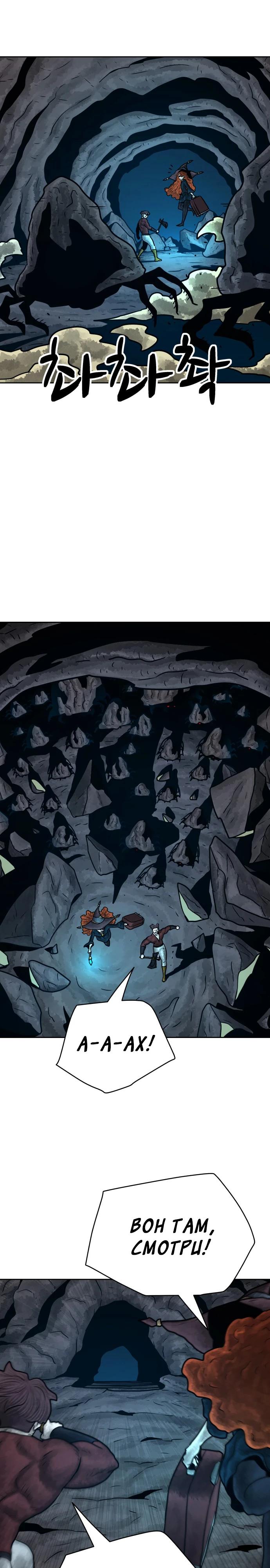 Глава 32 - страница 37