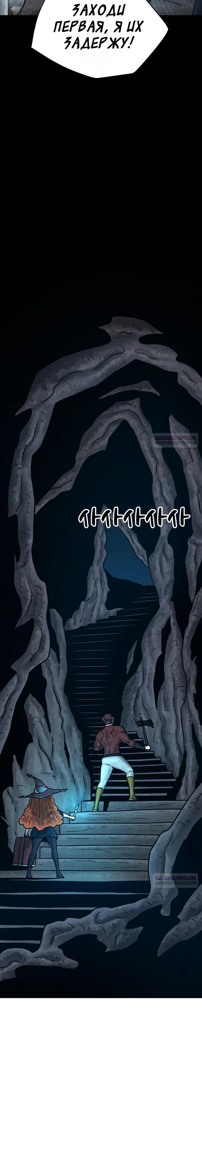 Глава 32 - страница 38