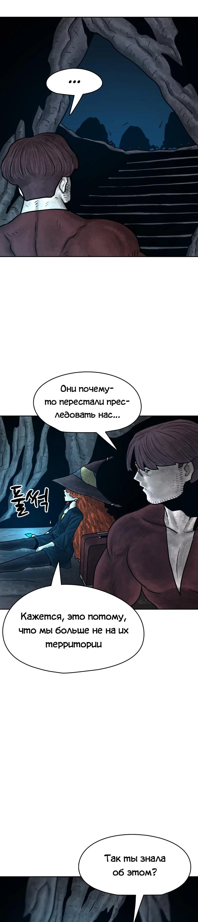 Глава 32 - страница 39