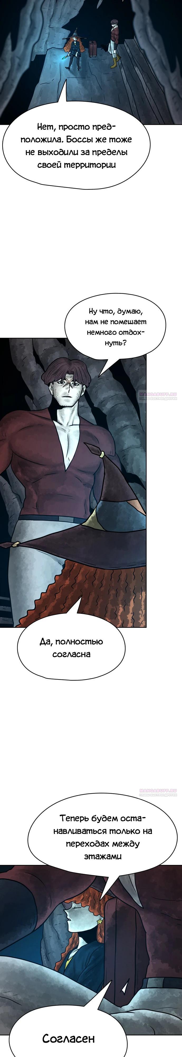 Глава 32 - страница 40