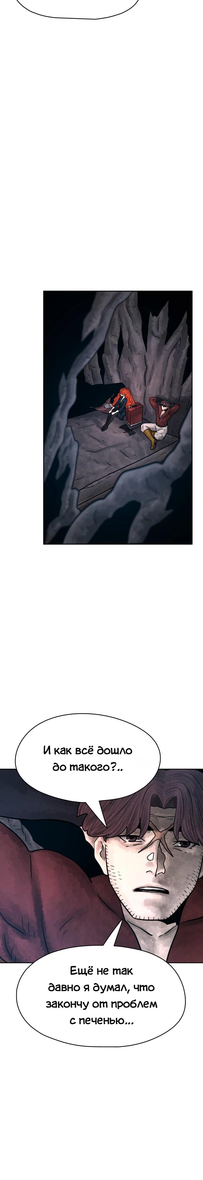 Глава 32 - страница 41