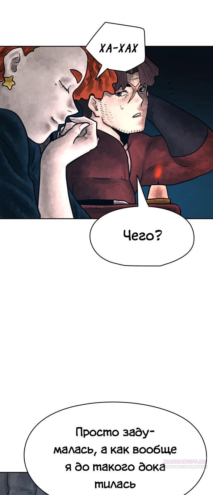Глава 32 - страница 42