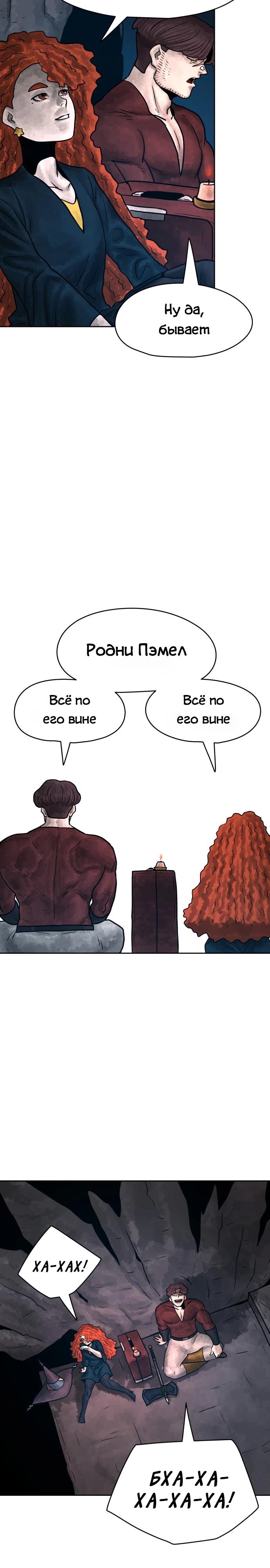 Глава 32 - страница 43