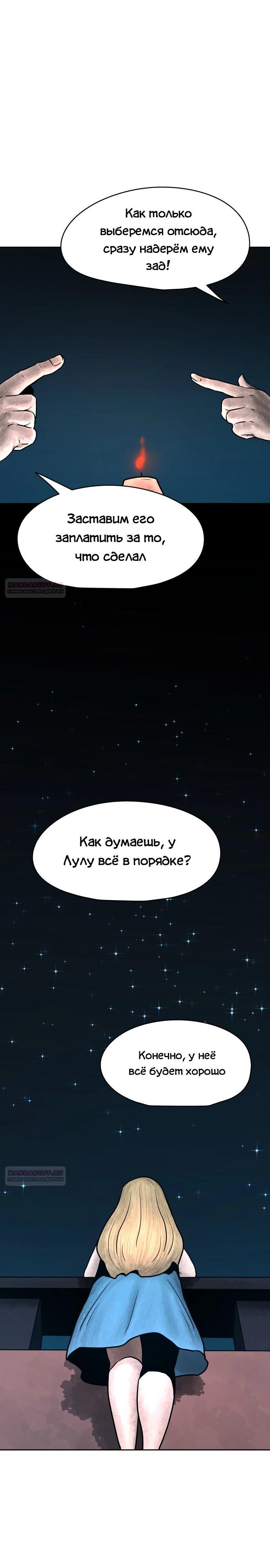 Глава 32 - страница 44