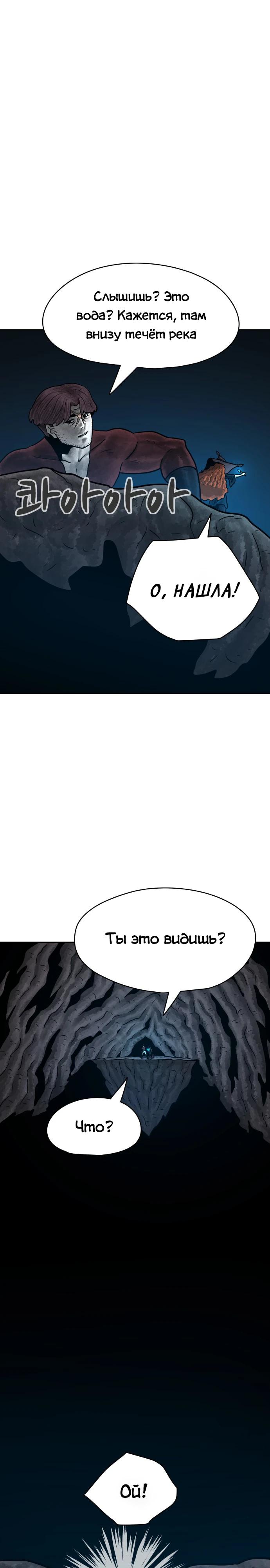 Глава 32 - страница 5