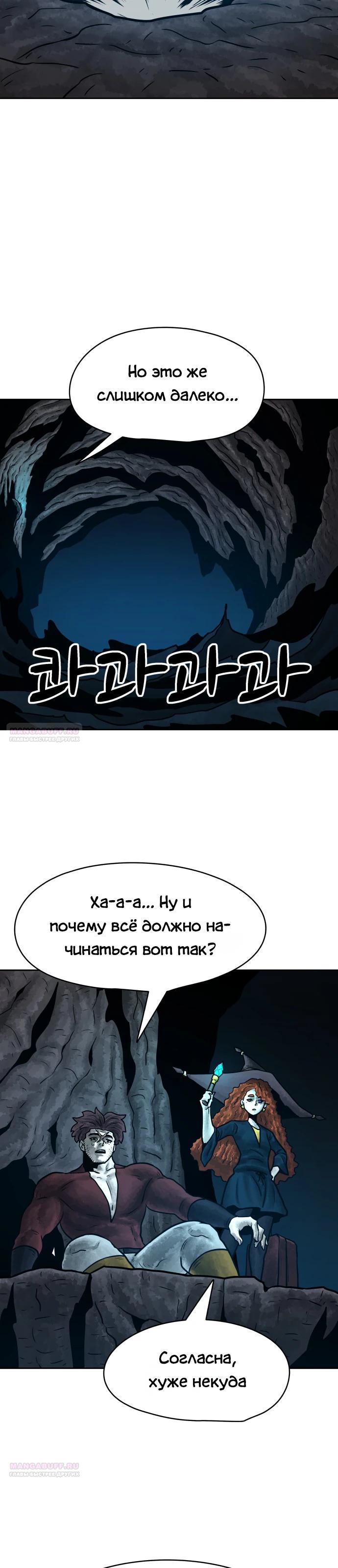 Глава 32 - страница 6