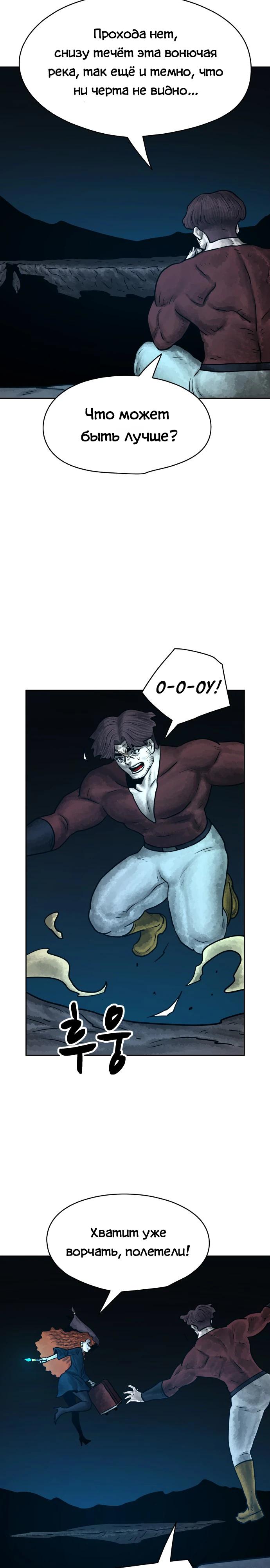 Глава 32 - страница 7