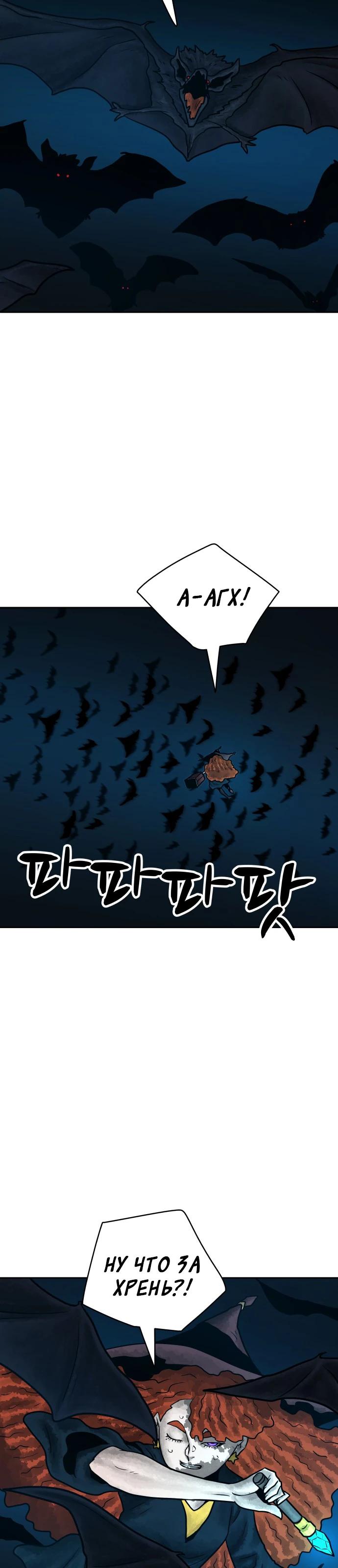 Глава 32 - страница 9